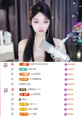 ♚艺琪♚7月见主播照片
