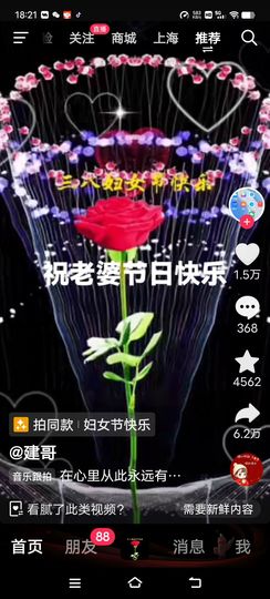 抬头阳光依旧温暖沐兮主播照片