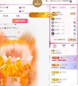 远扬兰兰❤️越来越好主播照片