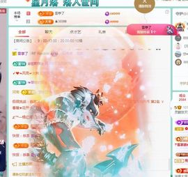 小灵鹤🦋主播照片