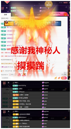 玖❤儿加油主播照片