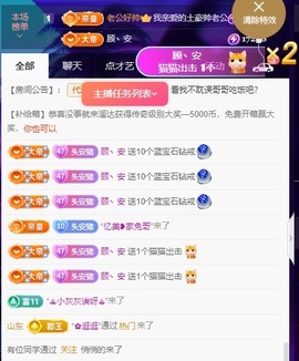 安二狗不舒服休主播照片