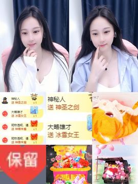 可馨✿休息两天主播照片