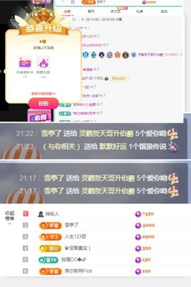小灵鹤🦋主播照片