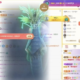 娜扎🧸主播照片