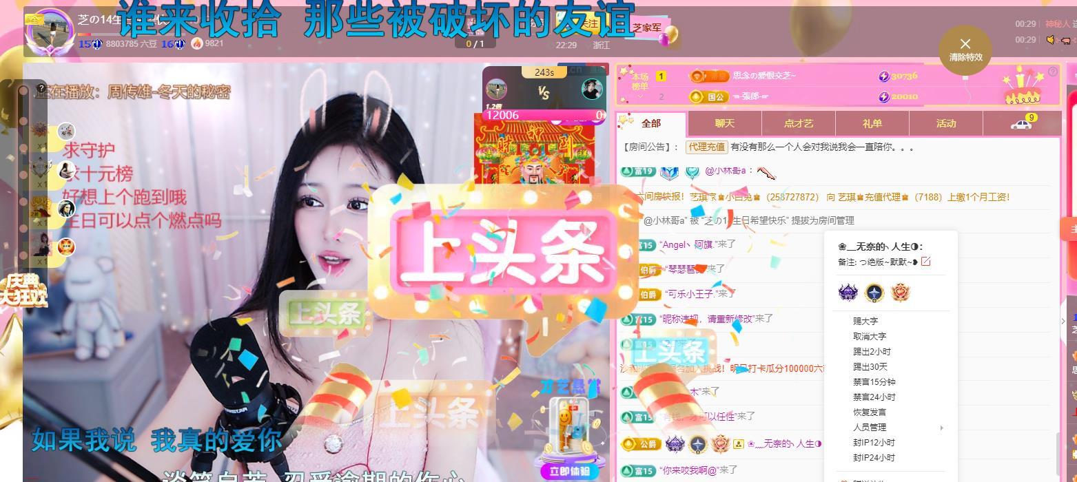 依芝の早上播的图片