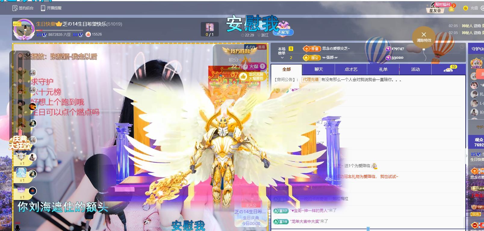 依芝の早上播的图片