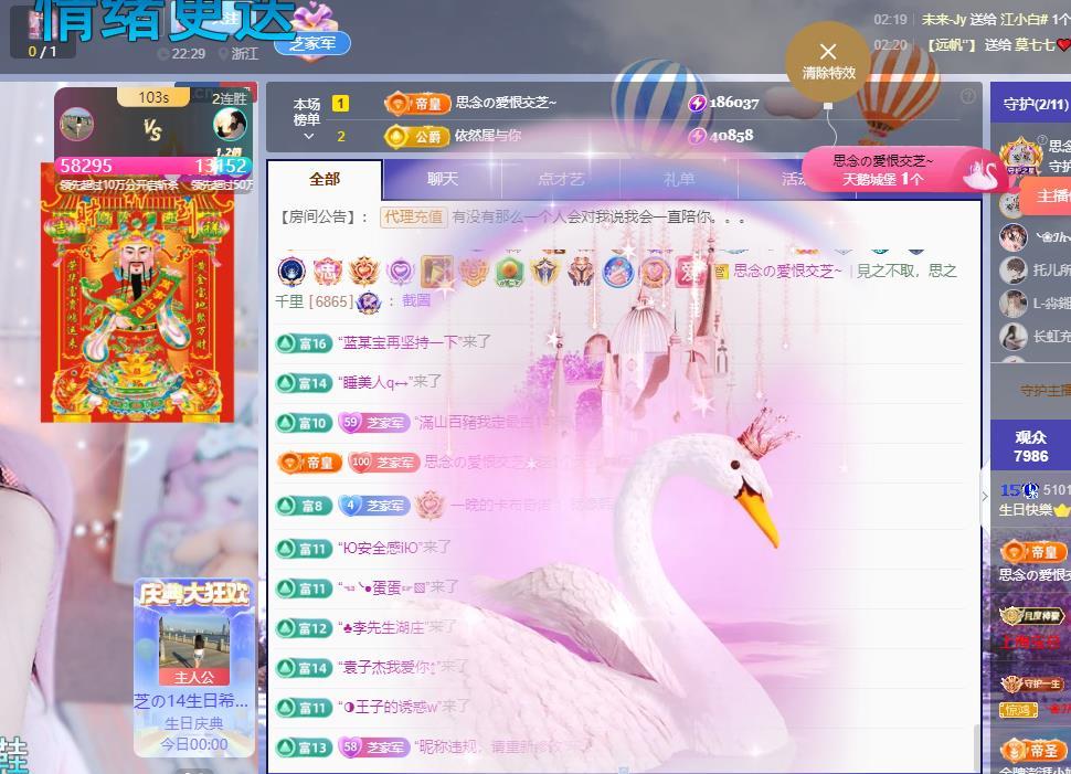 依芝の早上播的图片