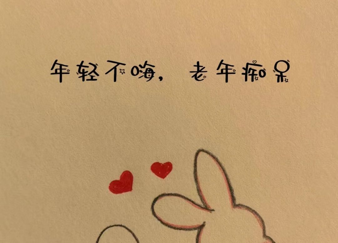 丑小鸭💞愿有一束光的图片