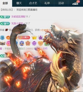 三歌（平安好运）的图片