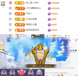 千容🎤主播照片