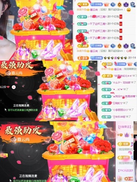 欣桐^c^主播照片