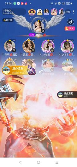 🎏晨光熹微主播照片