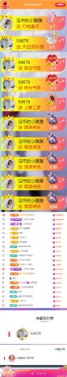 陈慧慧🥕早9晚8主播照片