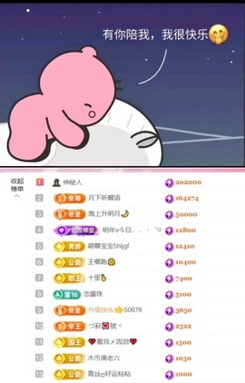 抱抱馨💌主播照片