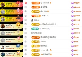 娜扎🧸主播照片