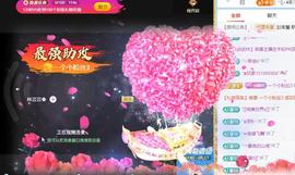 冰凌明天见～主播照片
