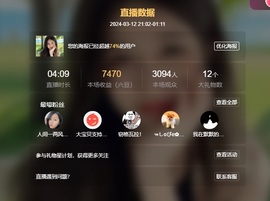 读书去了，有亿点忙主播照片