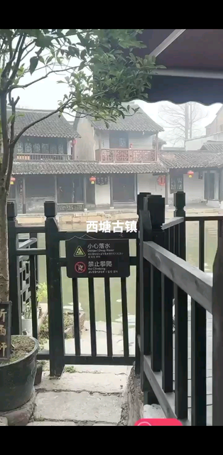 我在西塘等你