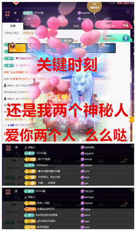 玖❤儿加油主播照片