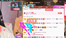 念安🎶安静唱歌主播照片