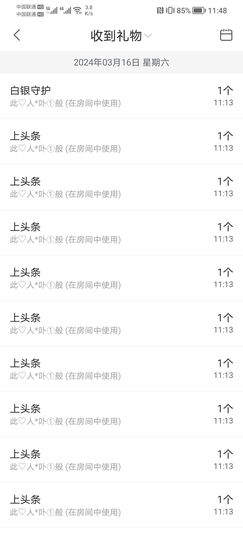 雪菜♫好运好运旺的图片