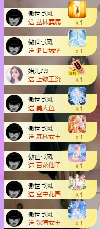 莹儿～晚上见的图片