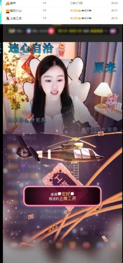 虹宝❣唱歌晚11点主播照片