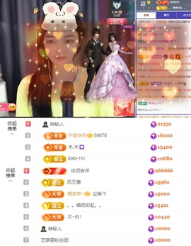♚艺琪♚7月见主播照片