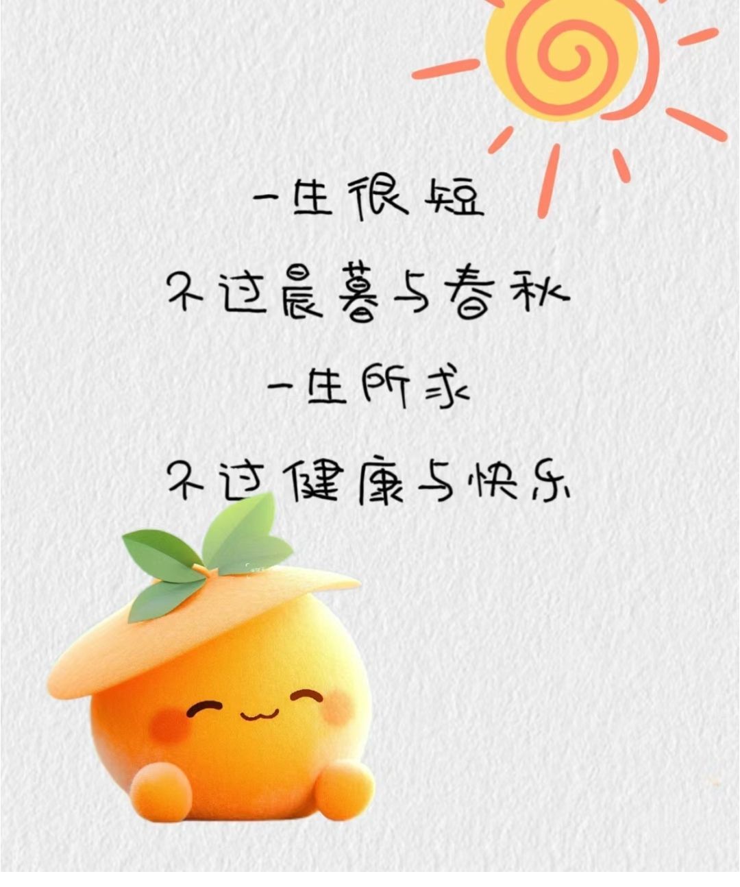 丑小鸭💞愿有一束光的图片