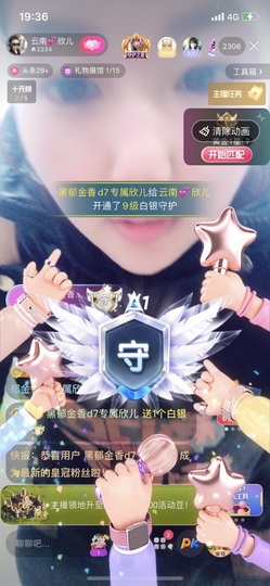 云南🐥欣儿主播照片