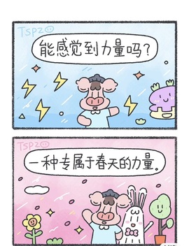 萌新缇娜主播照片