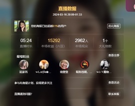读书去了，有亿点忙主播照片