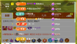 佑道♥恭贺YOU杨禧主播照片