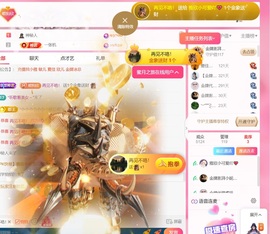 雅欣小可爱吖💗.主播照片