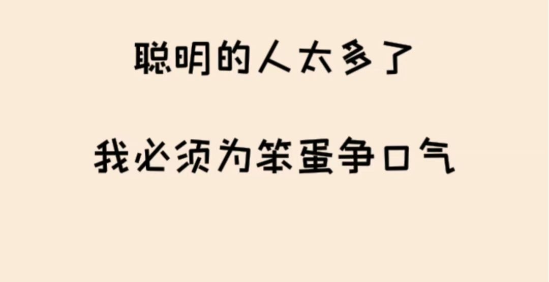 丑小鸭💞愿有一束光的图片