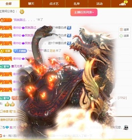 许华峰（努力版）主播照片
