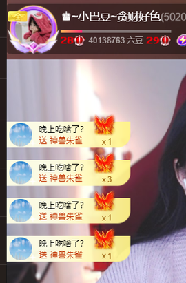 ♚~小巴豆~贪财好色的图片