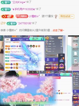 阳阳💕休主播照片
