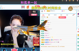 比个叶加油主播照片