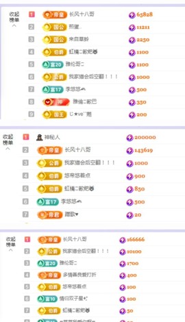 莫愁🌈主播照片