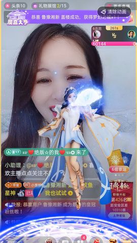 小雪越来越好主播照片