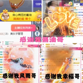 ♫唱歌的烟嗓顾主播照片