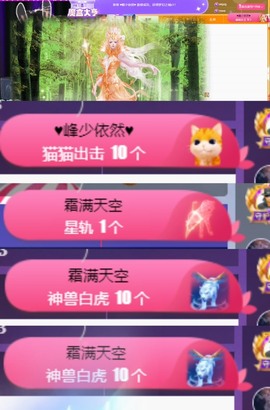 然然然然然然.主播照片