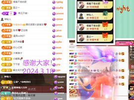 阿泽恭贺路过哥帝君主播照片