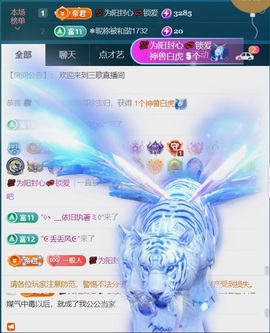 三歌（平安好运）的图片
