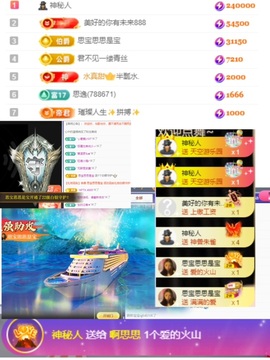思思👑主播照片