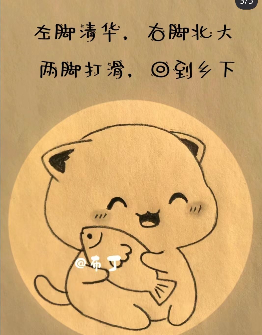 丑小鸭💞愿有一束光的图片