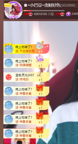 ♚~小巴豆~贪财好色的图片