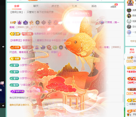 远扬、青青青青青青青的图片